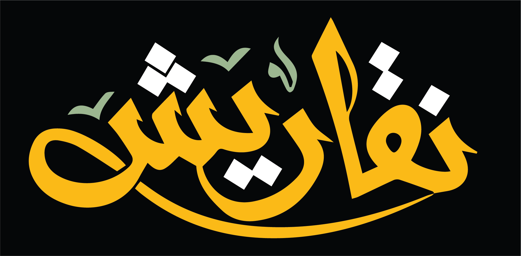 نقاريش